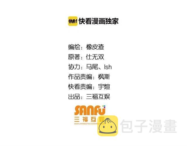 第90话 身边有卧底3