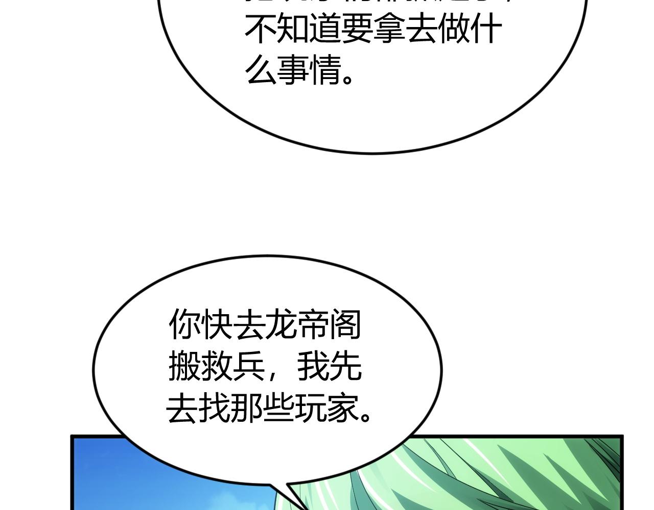 第254话 邪神的“馈赠”67