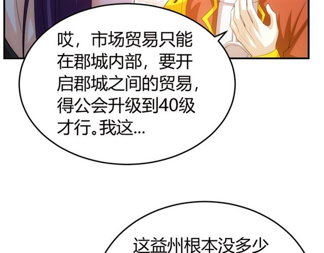 第146话 滴滴快船！85