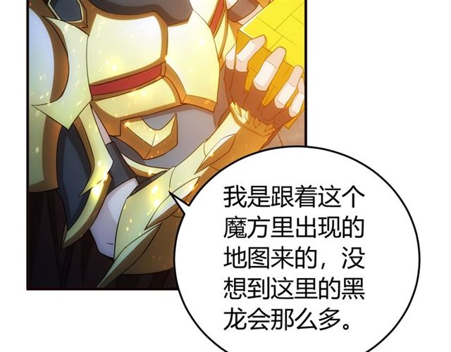 第145话 龙族秘宝86