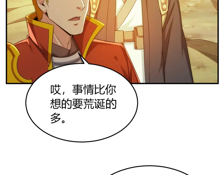 第203话 一夫当关，万夫莫开7