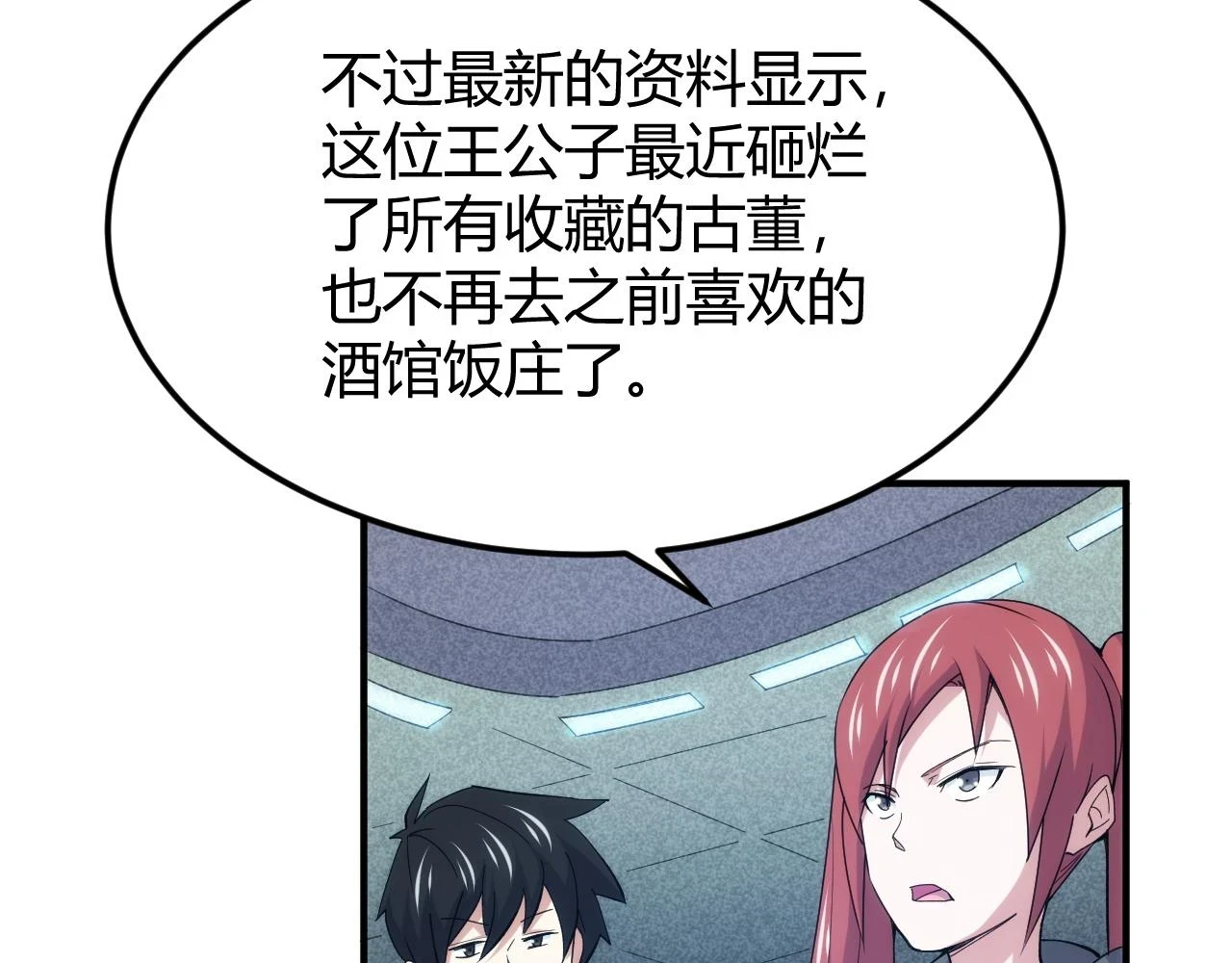 第338话 寻找内鬼65