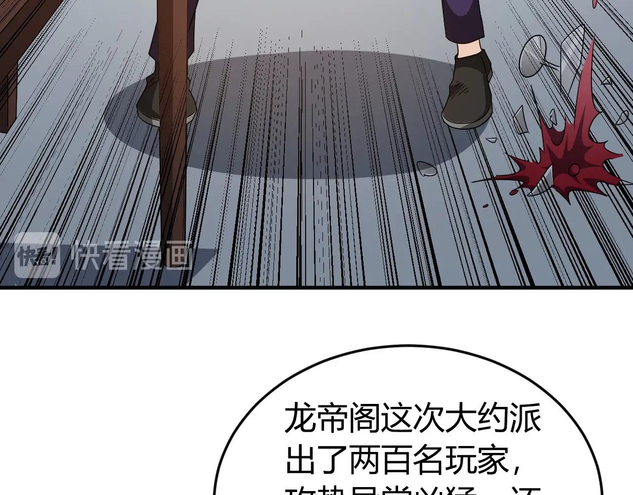 第129话 寻得宝物11