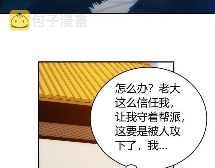第73话 调虎离山6