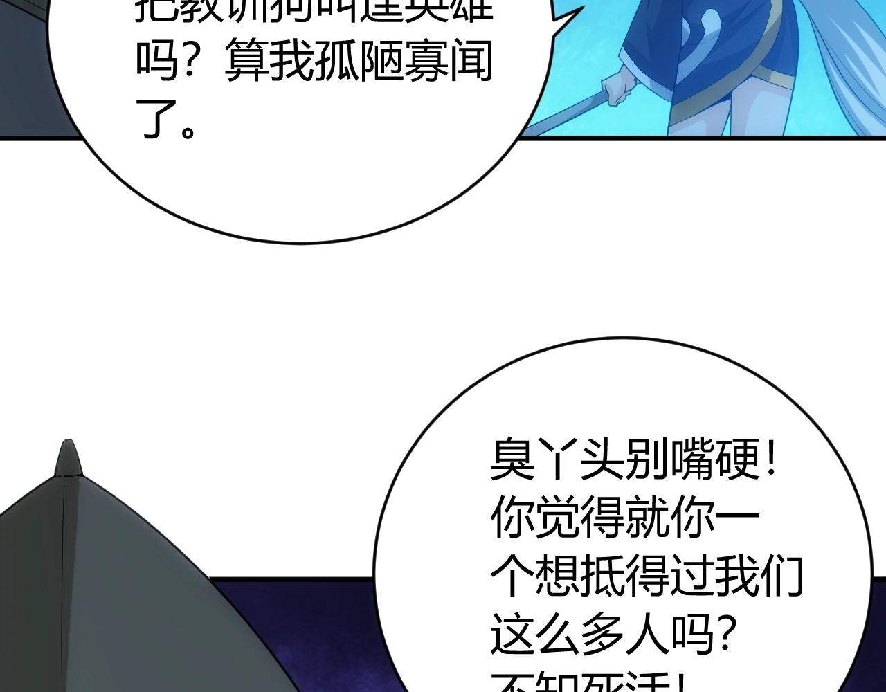 第100话 送货上门！73