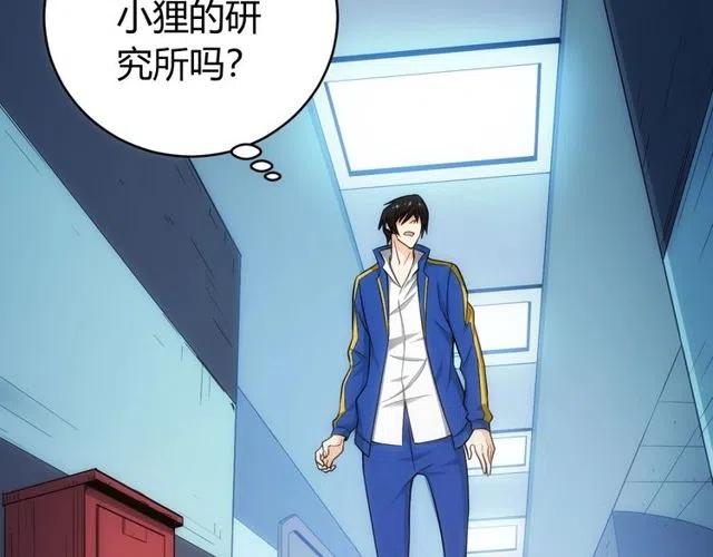 第89话 女仆小狸32