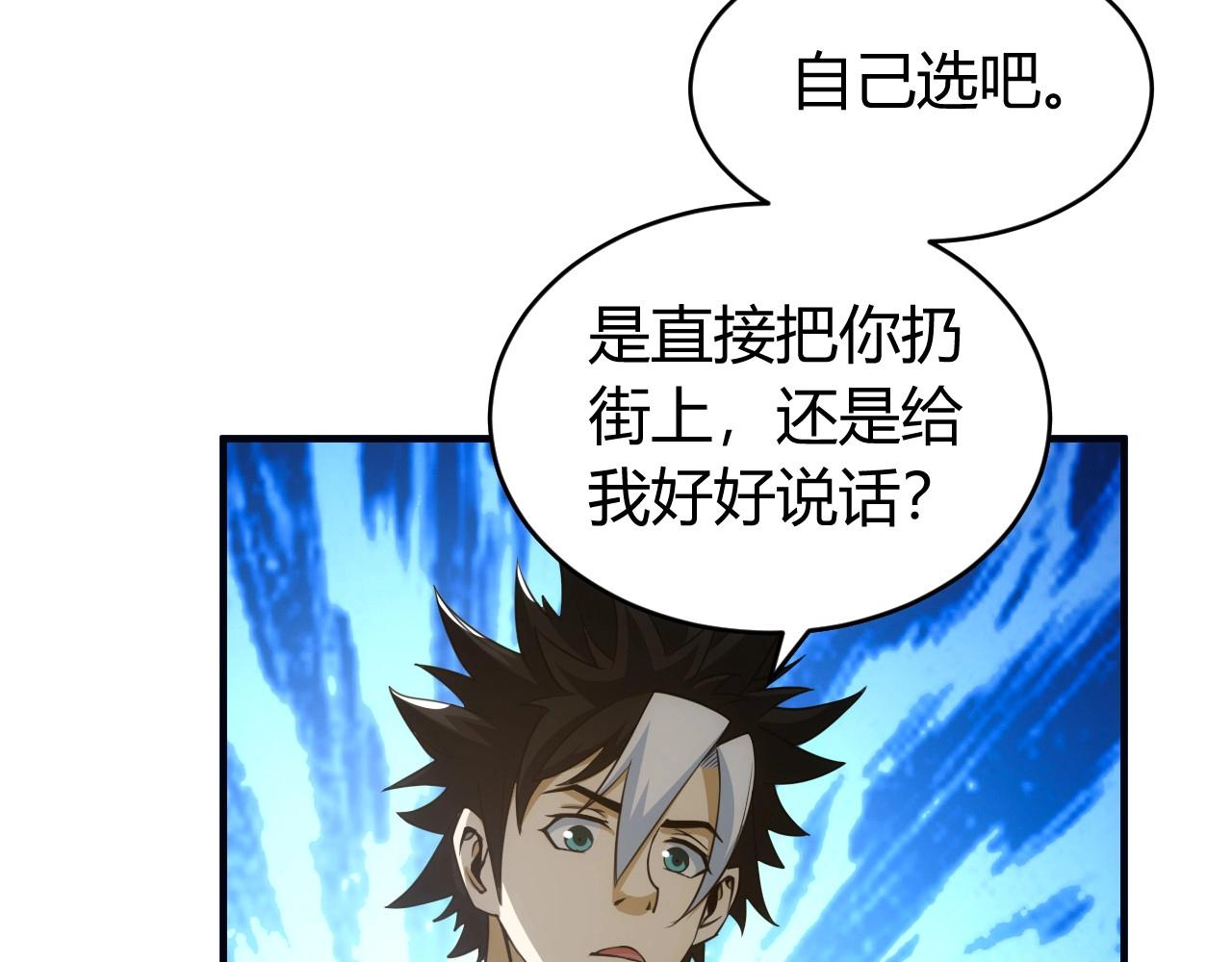 第119话 氪金城主112