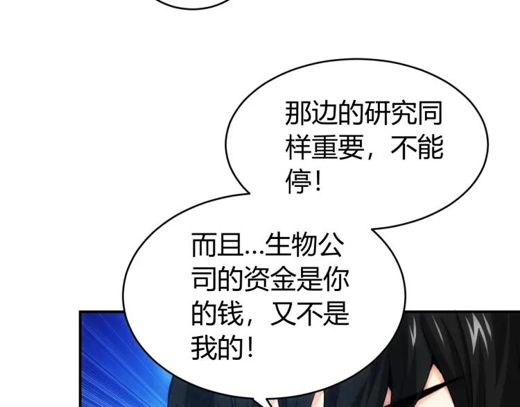 第55话 没钱了没钱了...50