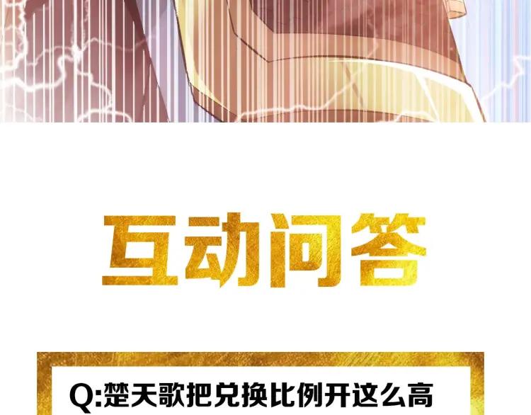 第56话 我才是市场！94