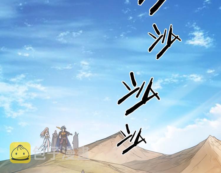 第14话 杀虎敬壕？25