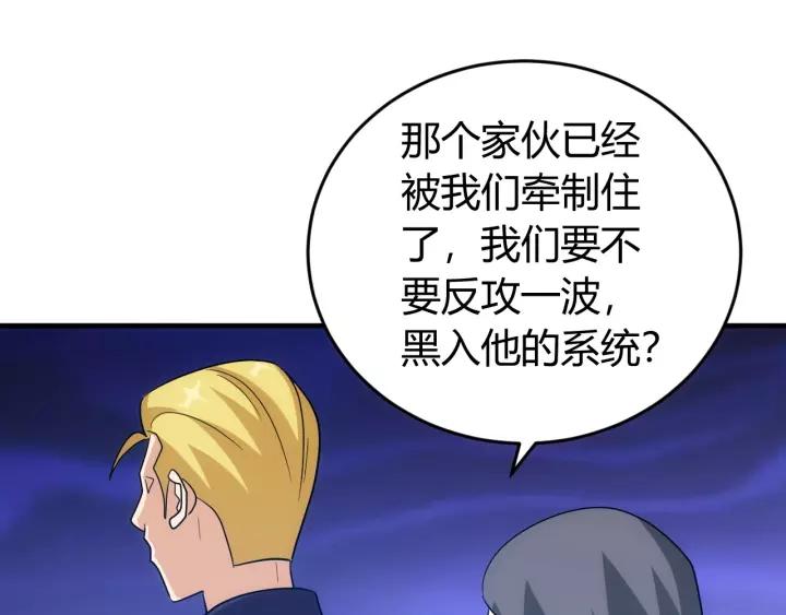 第126话 双线追踪！33