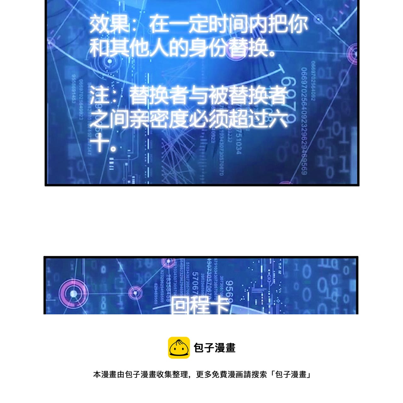第292话 移花接木24