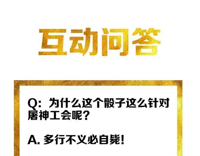 第111话 神壕大富翁！106