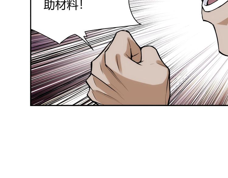 第26话 还不够？28
