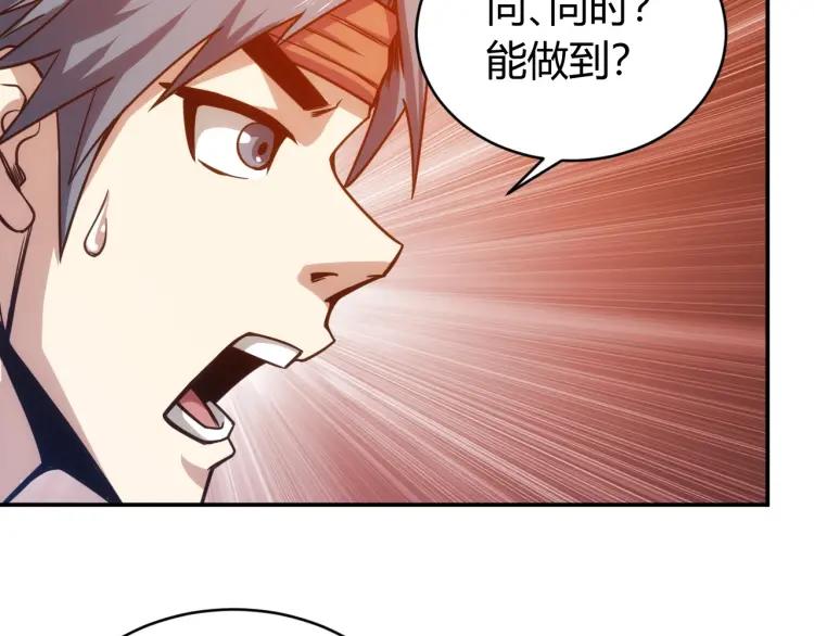 第66话 二哈兄弟？90
