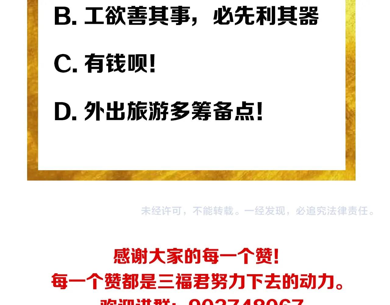 第121哈 为啥要自己去呢？127