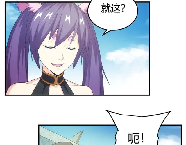 第155话 海洋龙魂！54