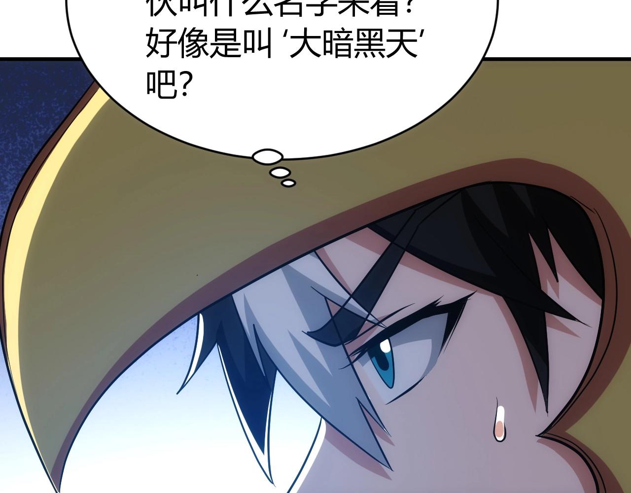 第104话 街上最靓的仔！100
