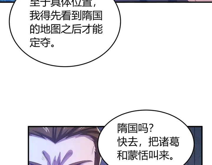 第188话 未来药剂！79