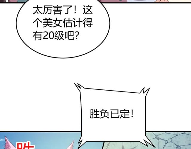 第155话 海洋龙魂！57