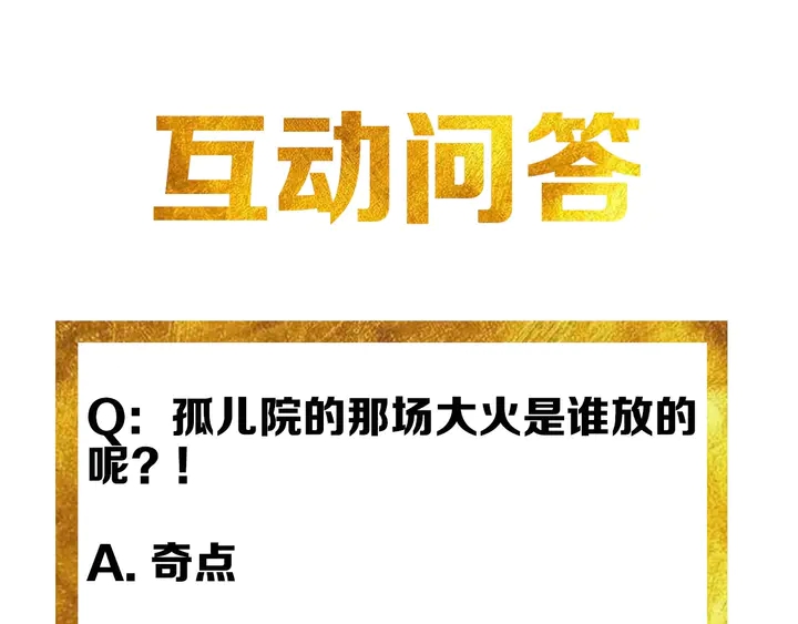 第173话 前尘往事77