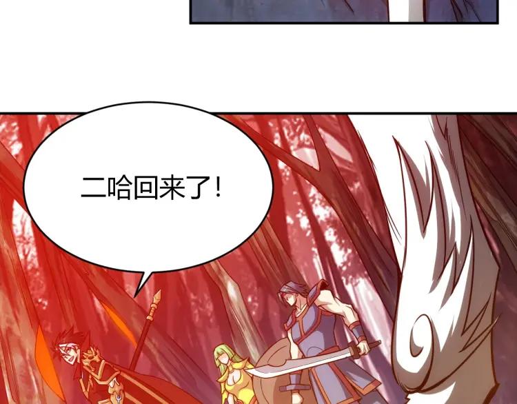 第66话 二哈兄弟？94