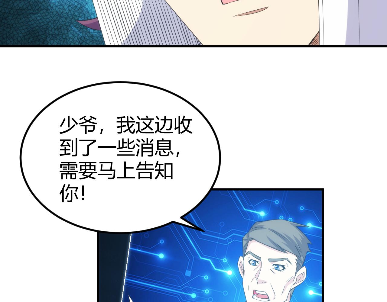 第333话 现实入侵53