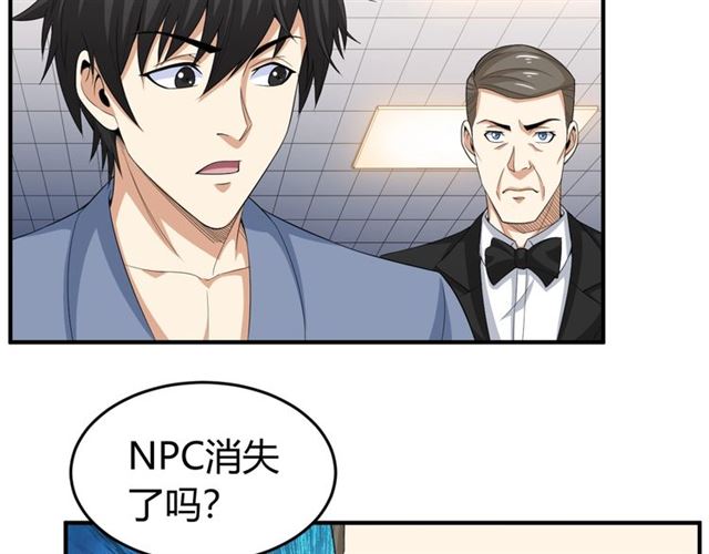 第141话 奇怪任务？！33