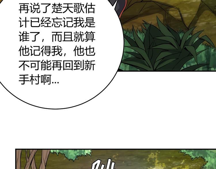 第36话 打狗任务！39