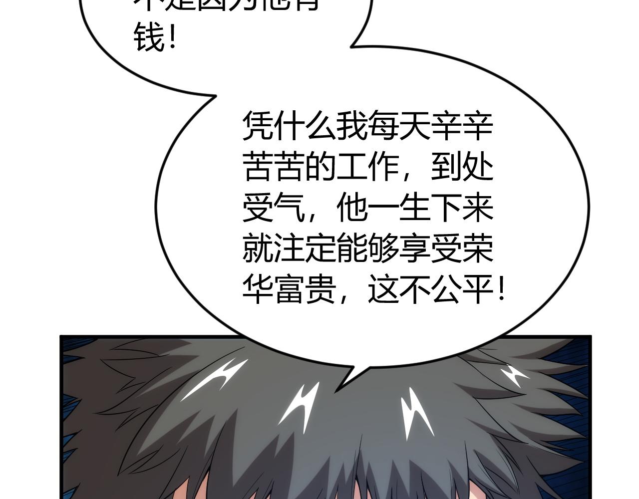 第236话 老大还在里面！16