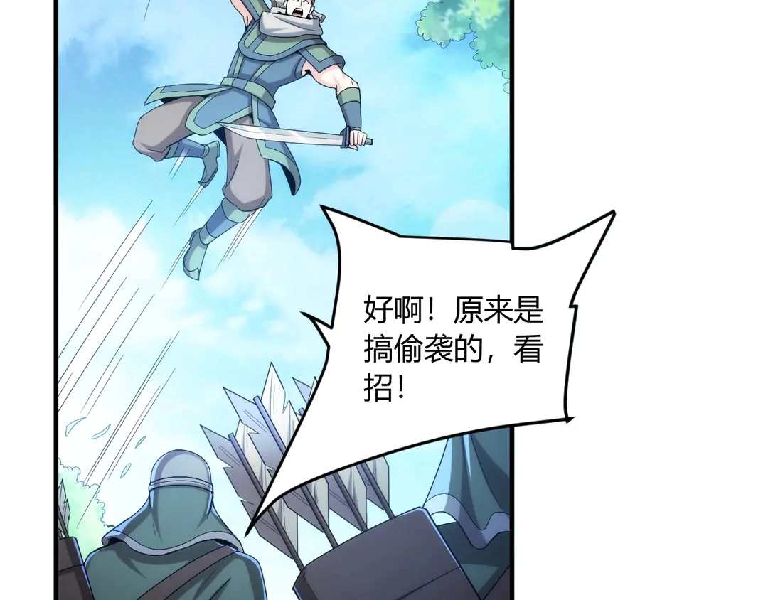第192话 出征神壕13