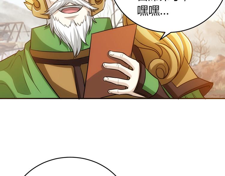 第24话 眼光真好！85