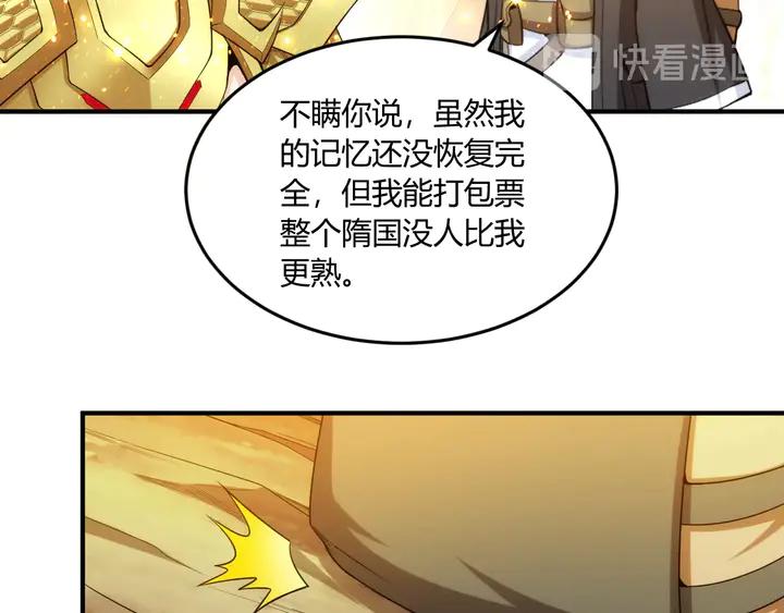 第197话 神秘商人的来历30