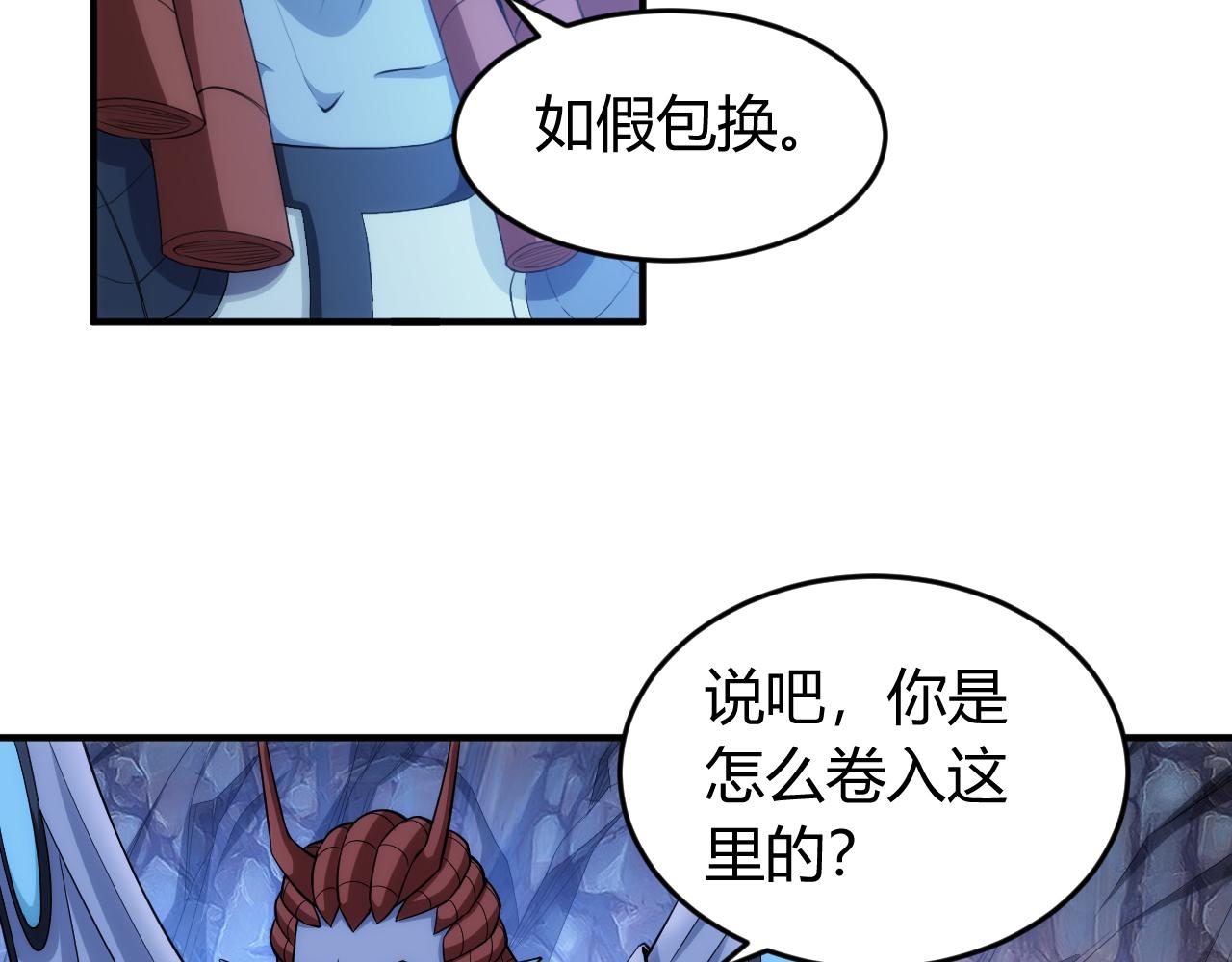 第264话 混沌魔印64