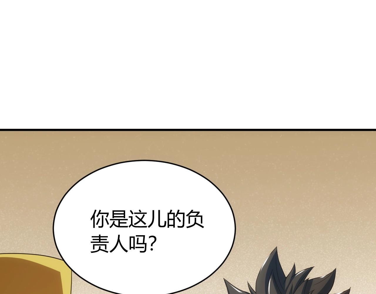 第106话 有原则的单位！14