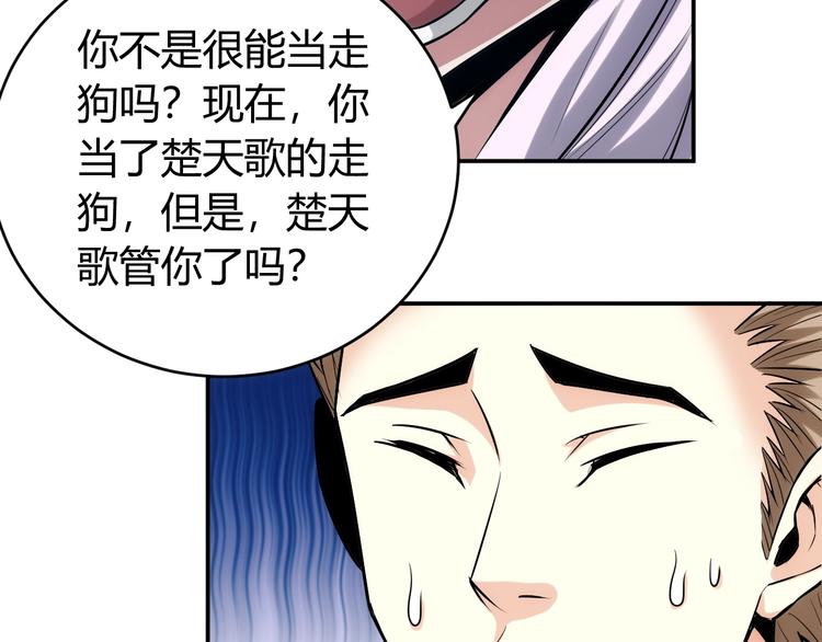 第36话 打狗任务！33
