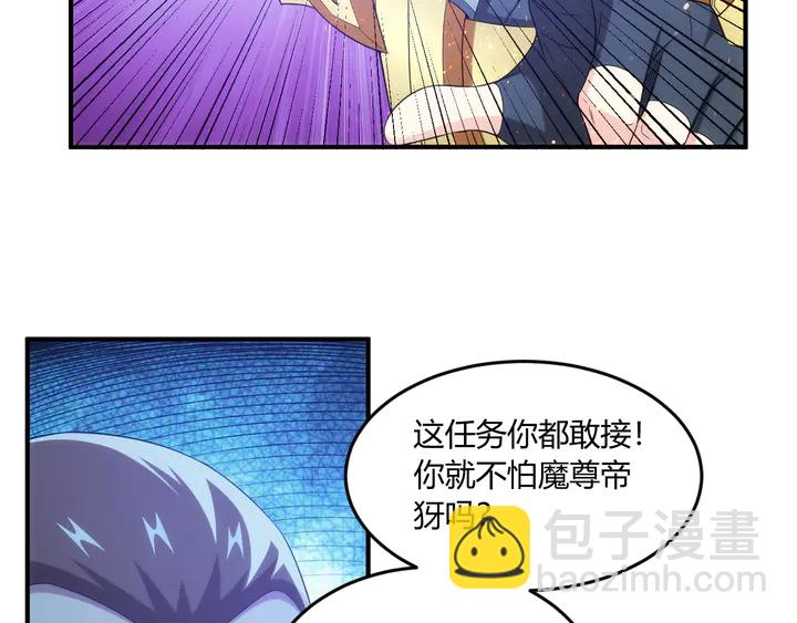 第202话 新的任务新的氪金15