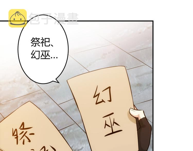 第24话 眼光真好！14