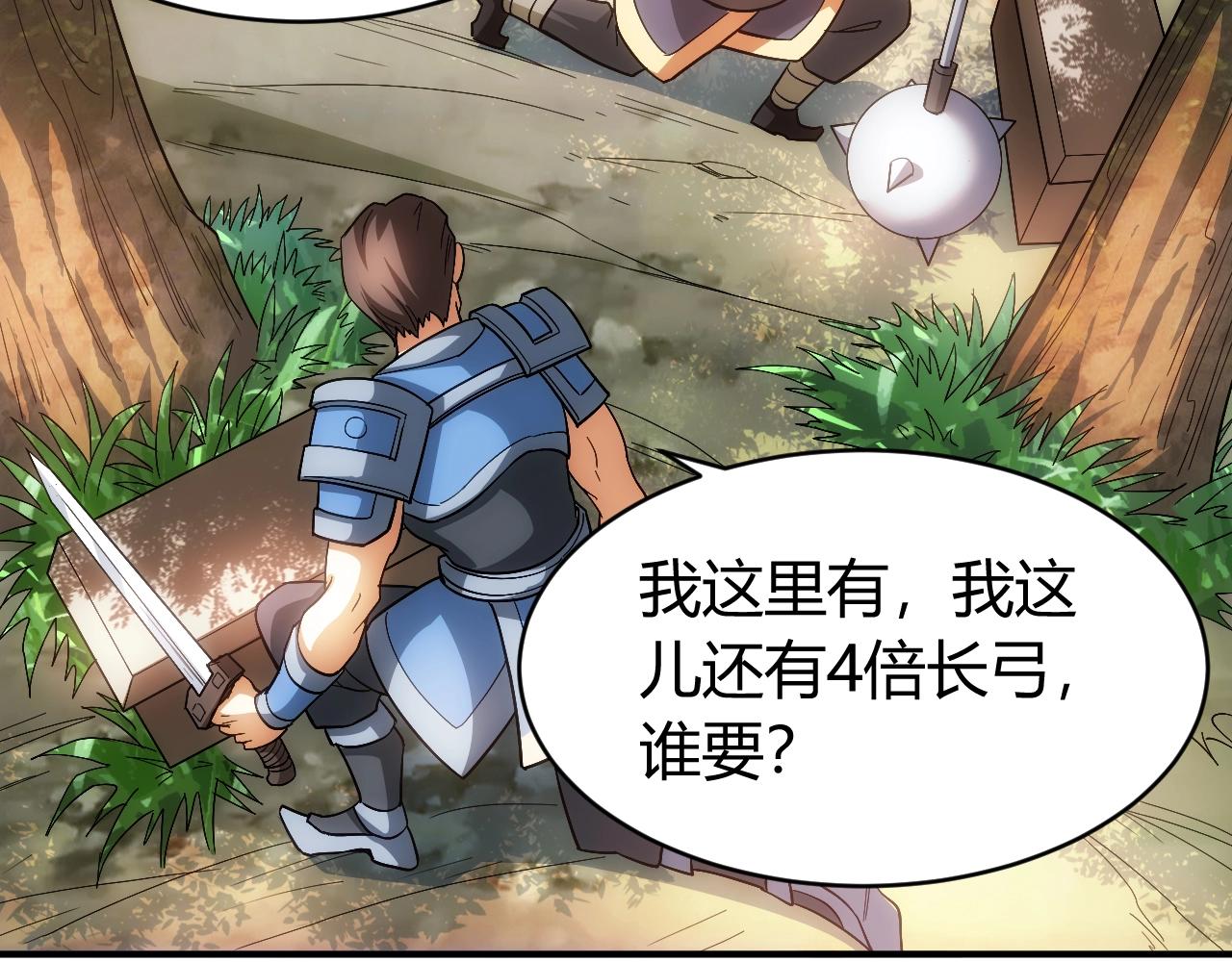 第109话 公会吃鸡战！58