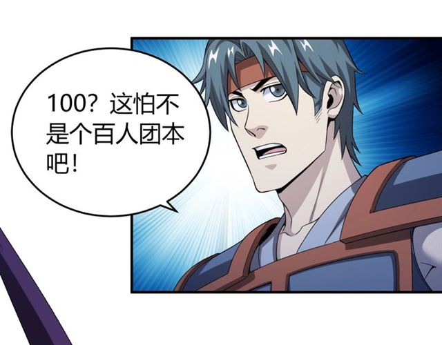 第144话 黑龙巢穴！34
