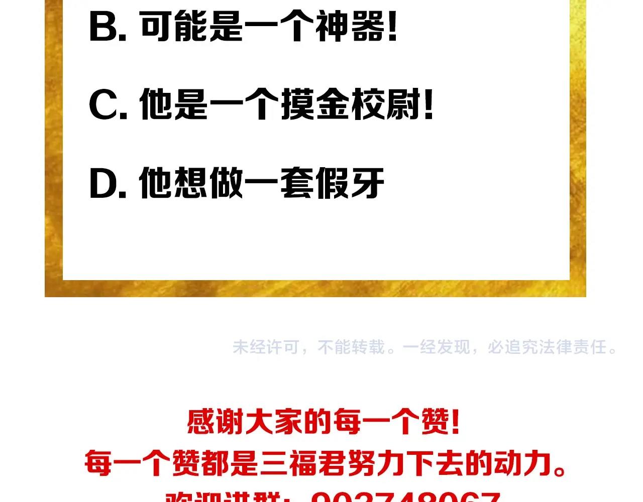 第117话 有钱就是了不起！135