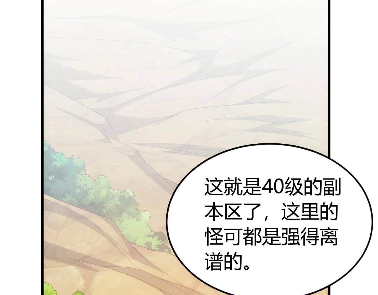 第128话 寻金分山40