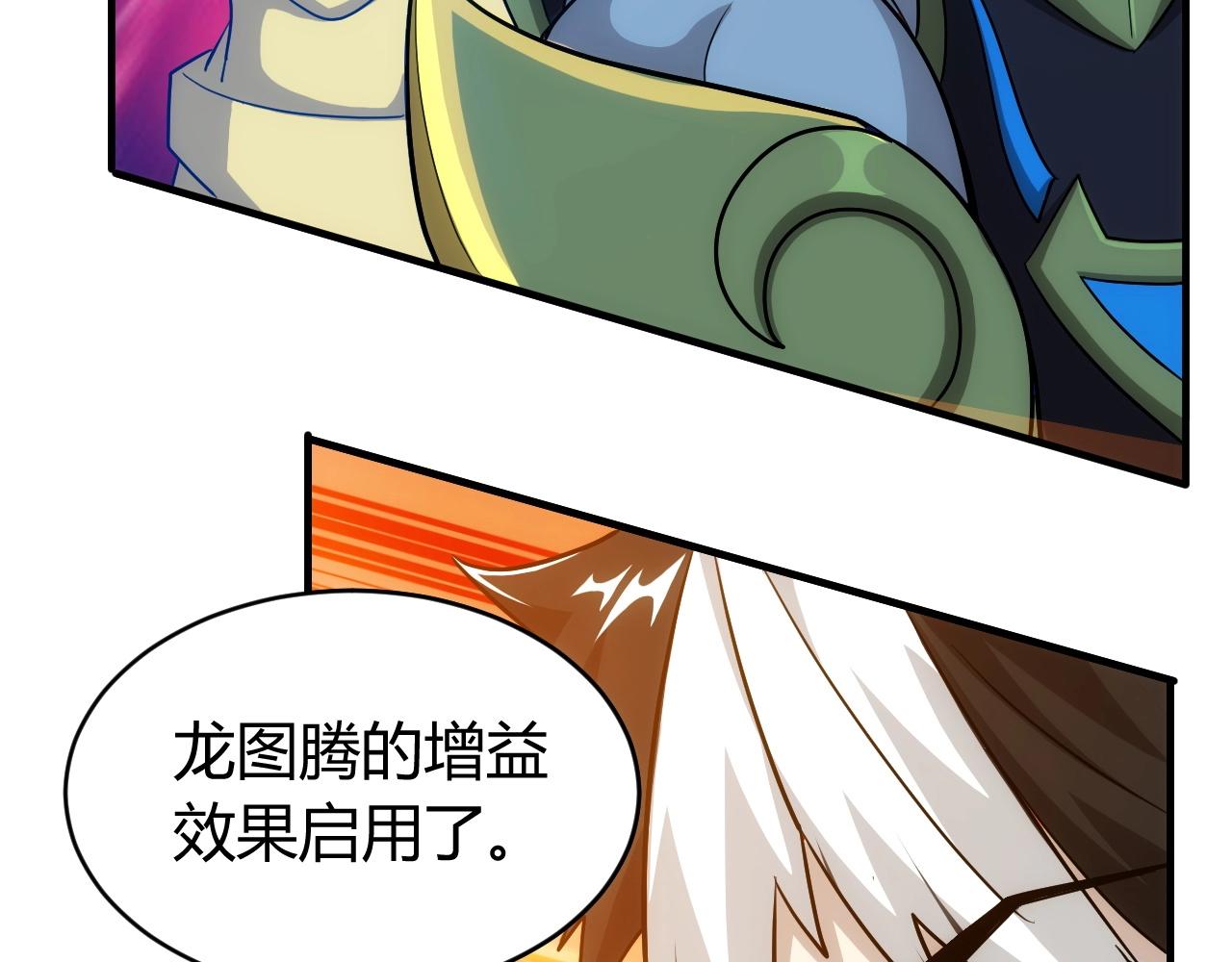 第117话 有钱就是了不起！104