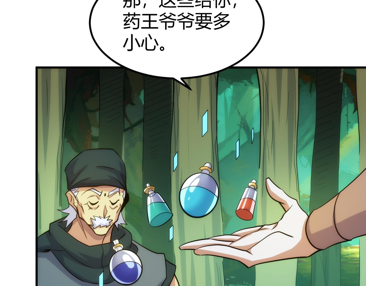 第303话 大战苍角40