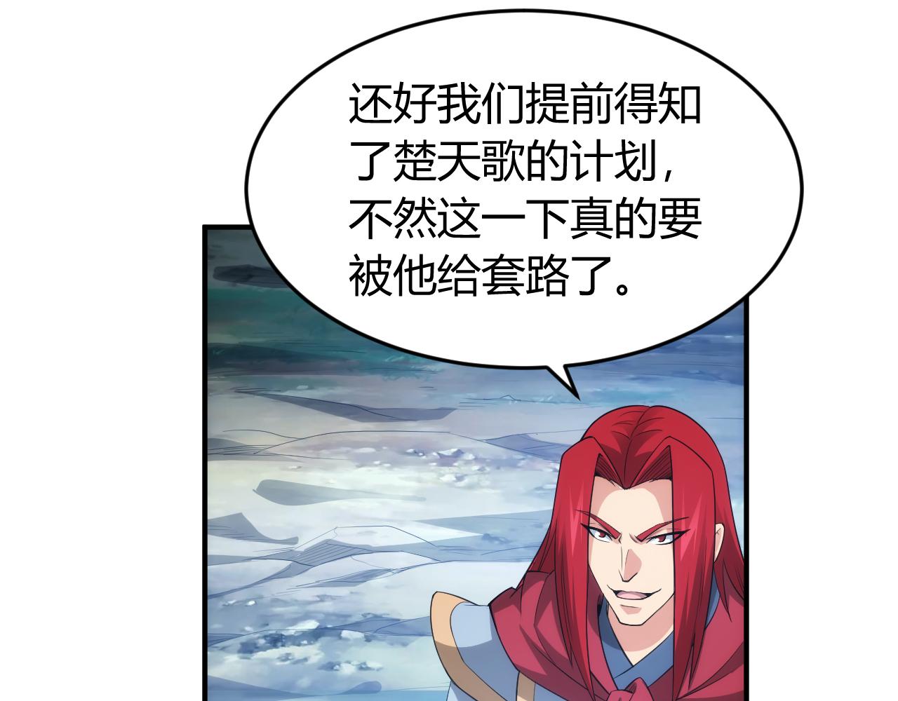 第260话 将计就计7