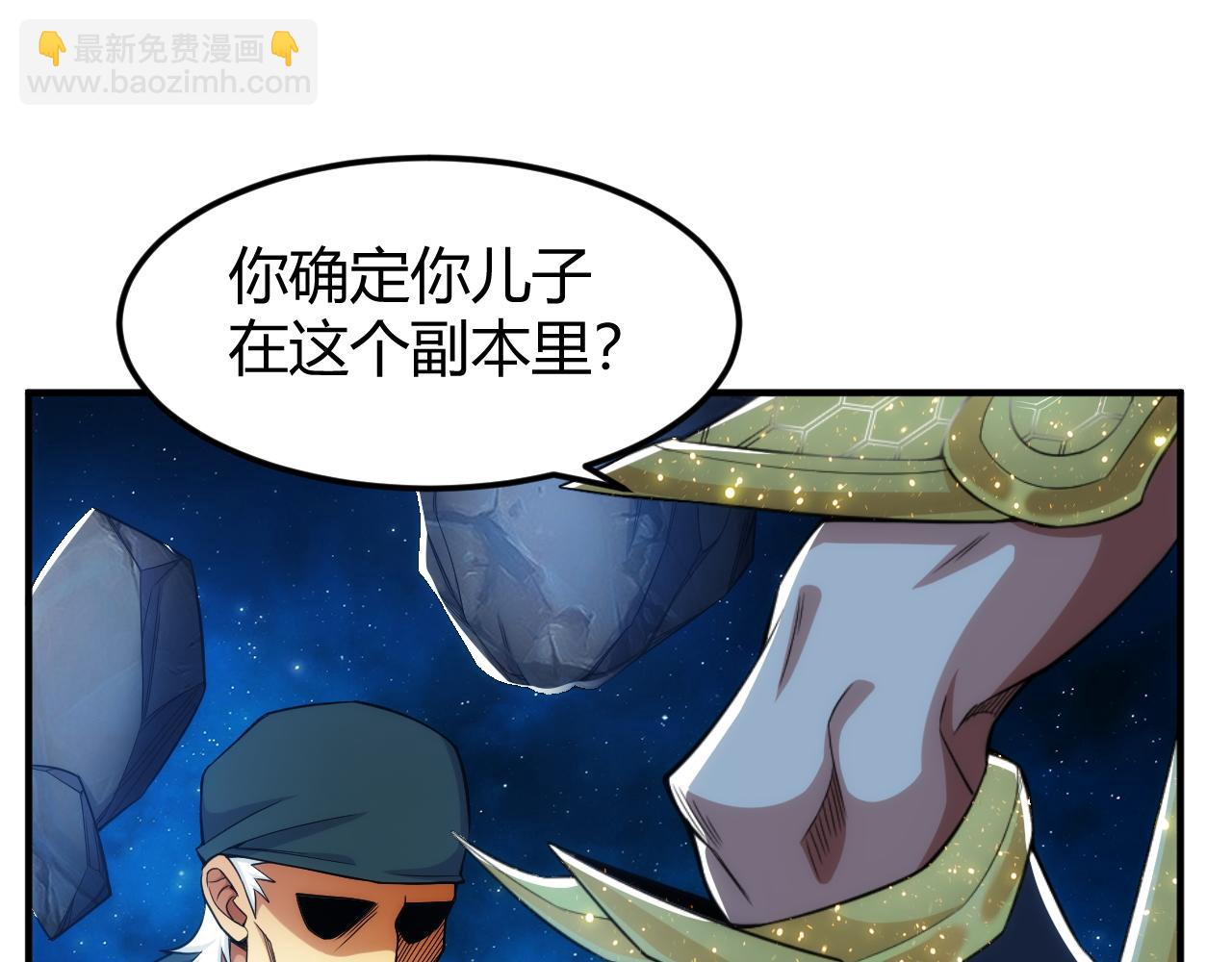 第286话 洞察之眼59
