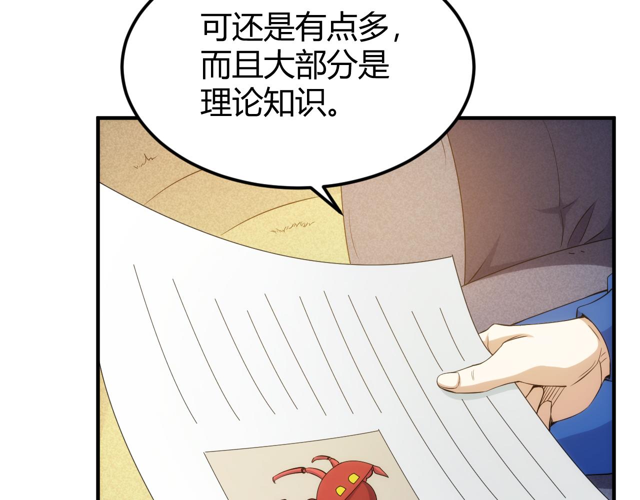 第328话 棋高一着7