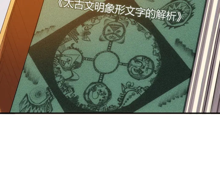 第166话 神壕落败？17