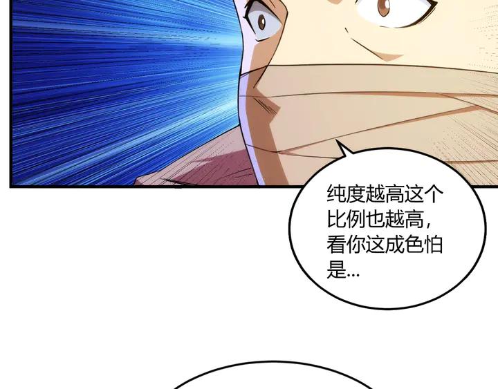 第197话 神秘商人的来历61