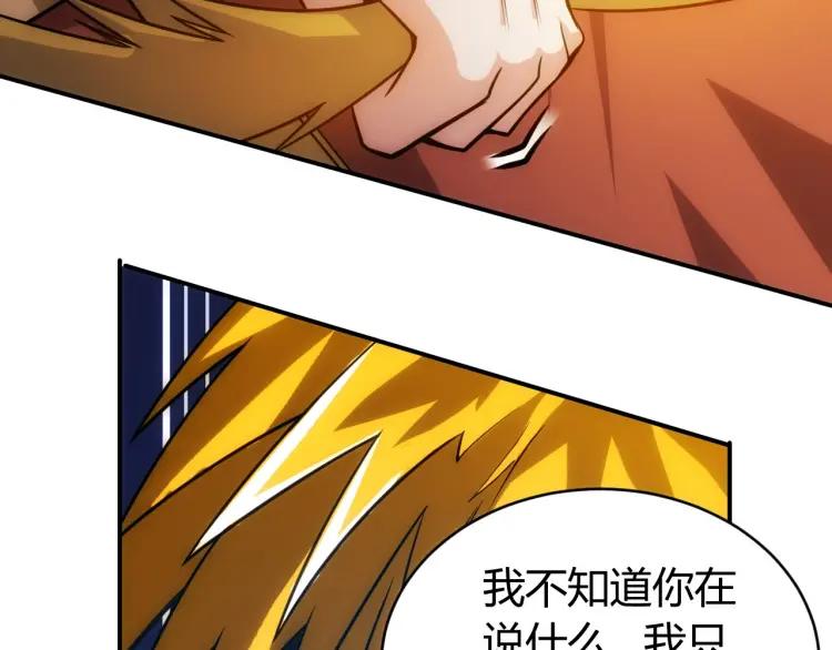 第73话 调虎离山87